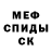 Амфетамин 97% Vera Menshikova