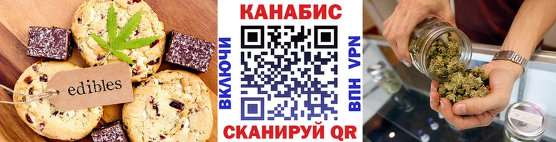 Еда ТГК марихуана  Тбилисская 