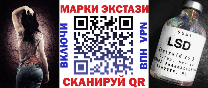 Марки 25I-NBOMe 1,8мг  Тбилисская 